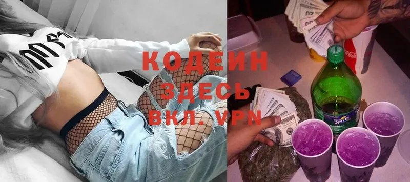 Кодеин напиток Lean (лин)  где купить наркоту  KRAKEN   Александров 